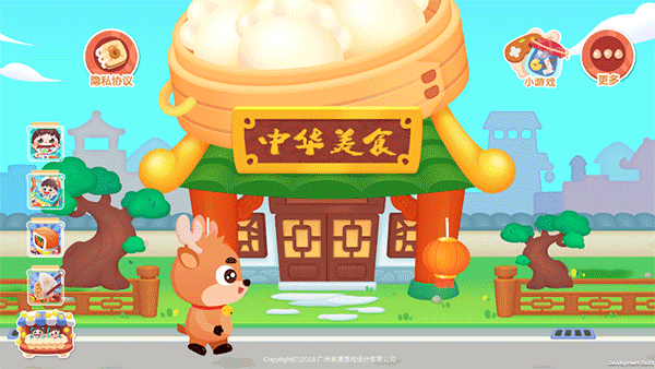 宝宝中华美食制作最新版下载图3: