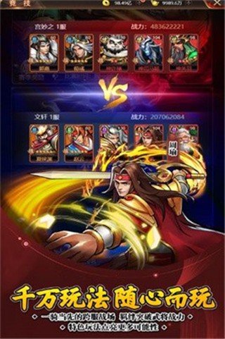 萌娘三国物语手游手机正式版v1.0下载图3: