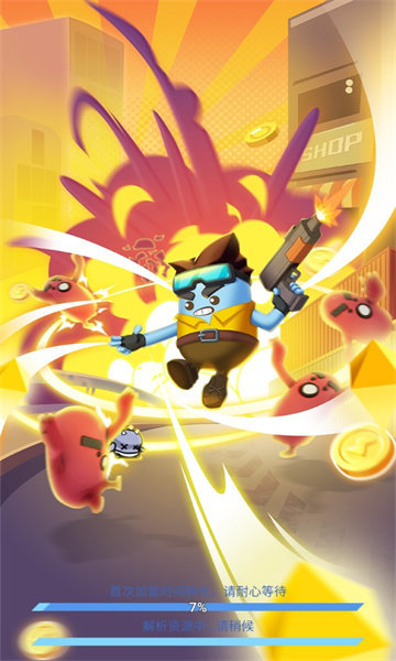 突突突围安卓版下载图3: