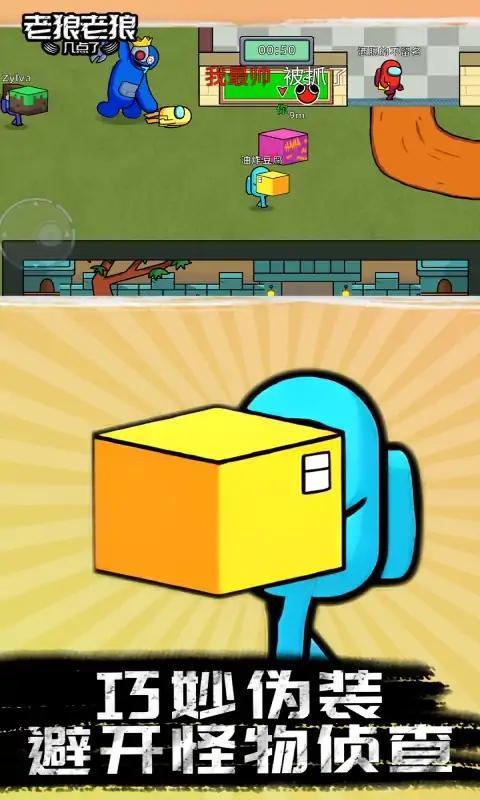 老狼老狼几点了安卓版下载图3: