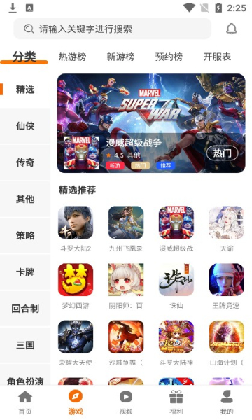 小猪爱玩游戏盒子官方版v3.0.21728下载?2: