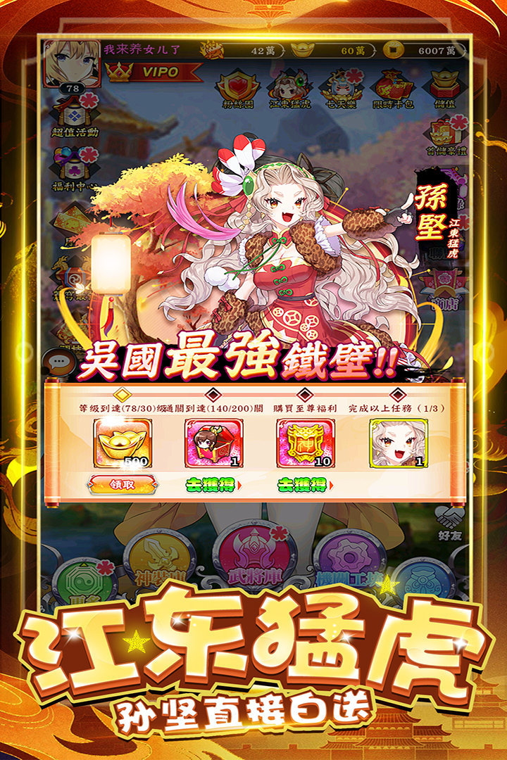 阴阳三国志手游v1.0下载图3: