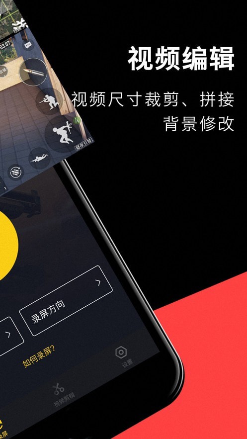 小鱼录屏app安卓最新版v3.1.0下载?2: