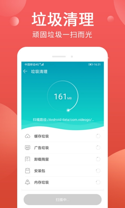 杀毒清理管家APP安卓最新版v2.0.2下载?1: