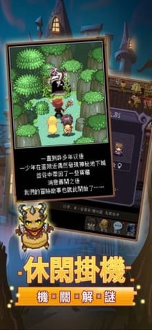 地下骑士安卓版手游下载图3: