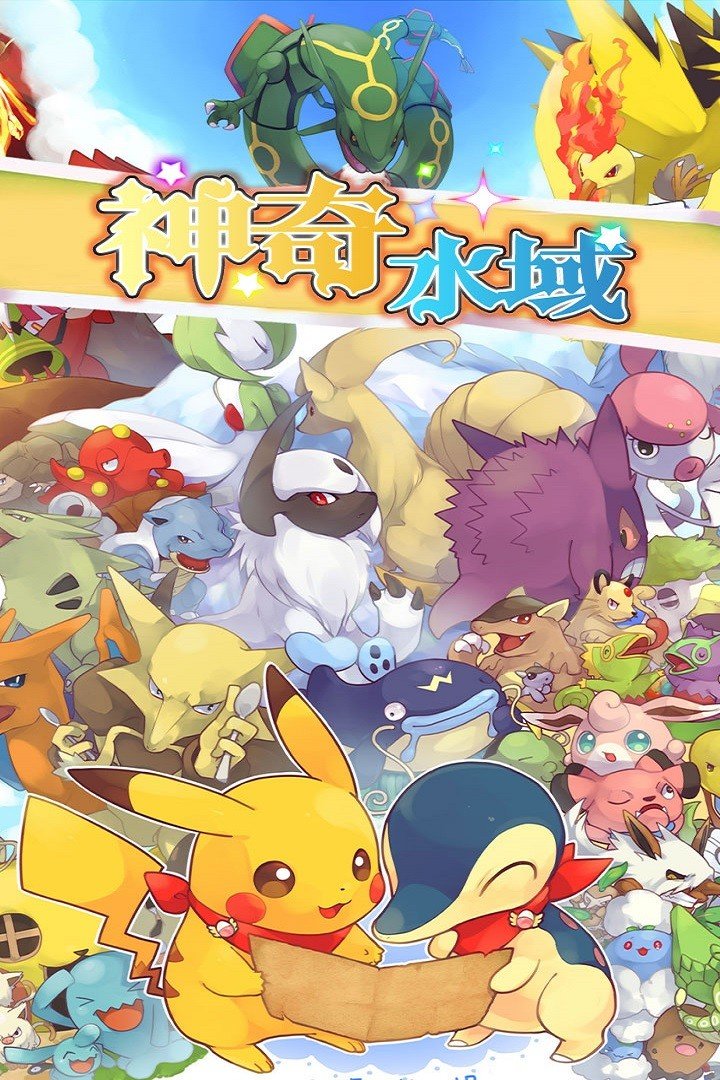 神奇水域手游最新版v3.0下载图3: