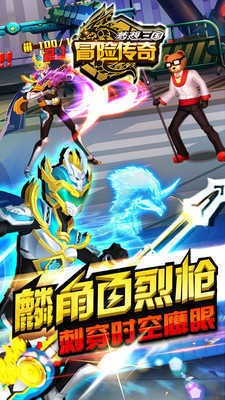 冒险传奇梦想三国无限钻石金币手游最新版下载图3: