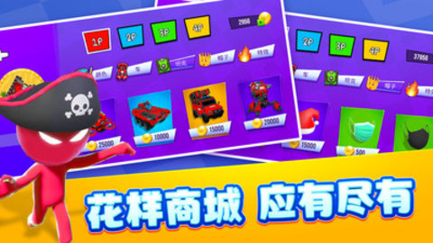 4人对决挑战最新版本下载图1: