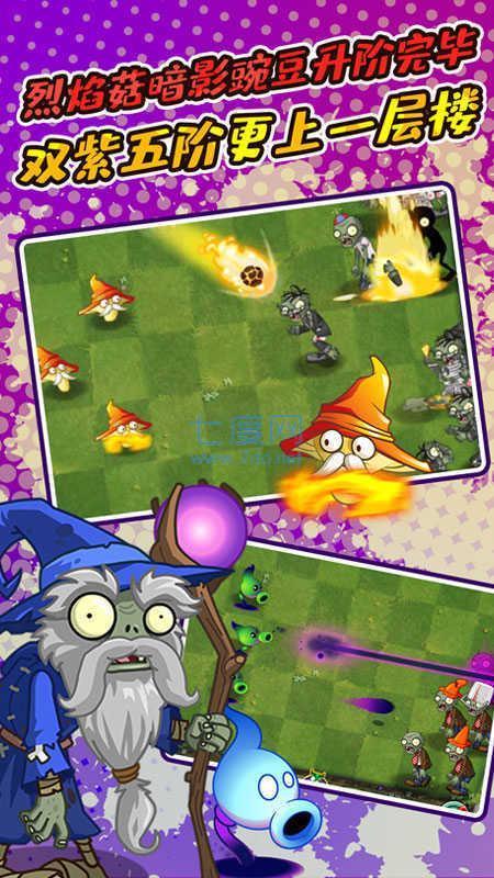 植物大战僵尸2内置修改器手机版游戏下载图3: