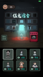 猛鬼宿舍手游下载图片1
