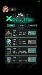 猛鬼宿舍手游下载图4: