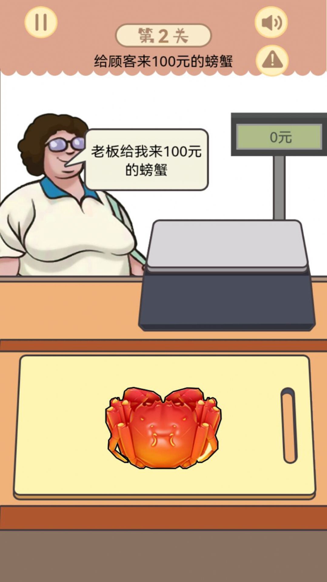 幸福小卖部游戏v1.0.2下载图3: