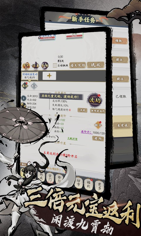 天影奇缘最新官方版2025手游下载图1: