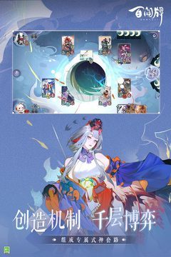 阴阳师百闻牌手游手机正式版v1.0.12001下载图2: