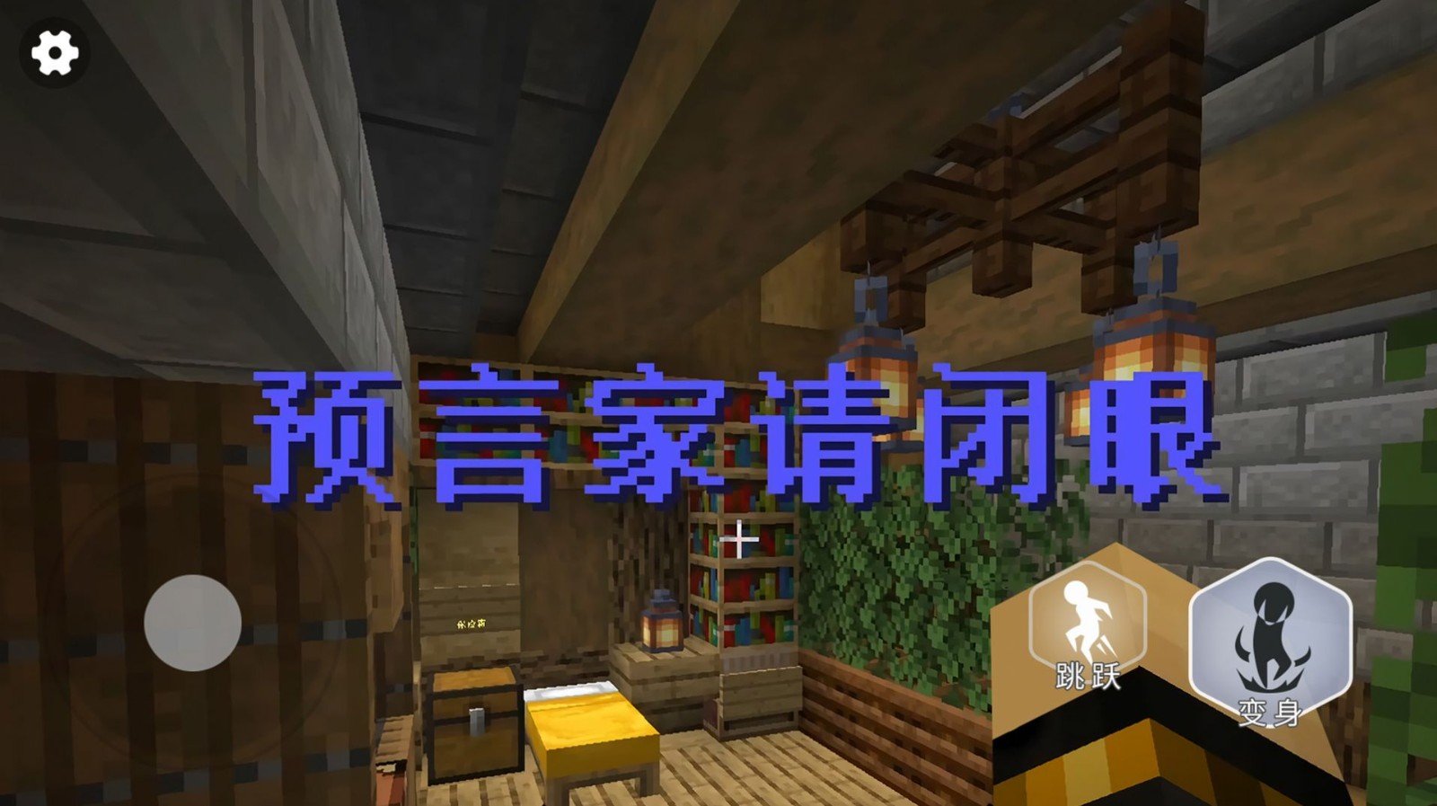 终极狼人杀派对最新版下载图2: