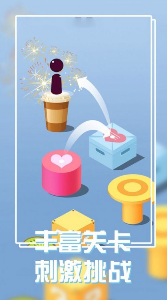跳一跳大挑战手游安卓版下载图2: