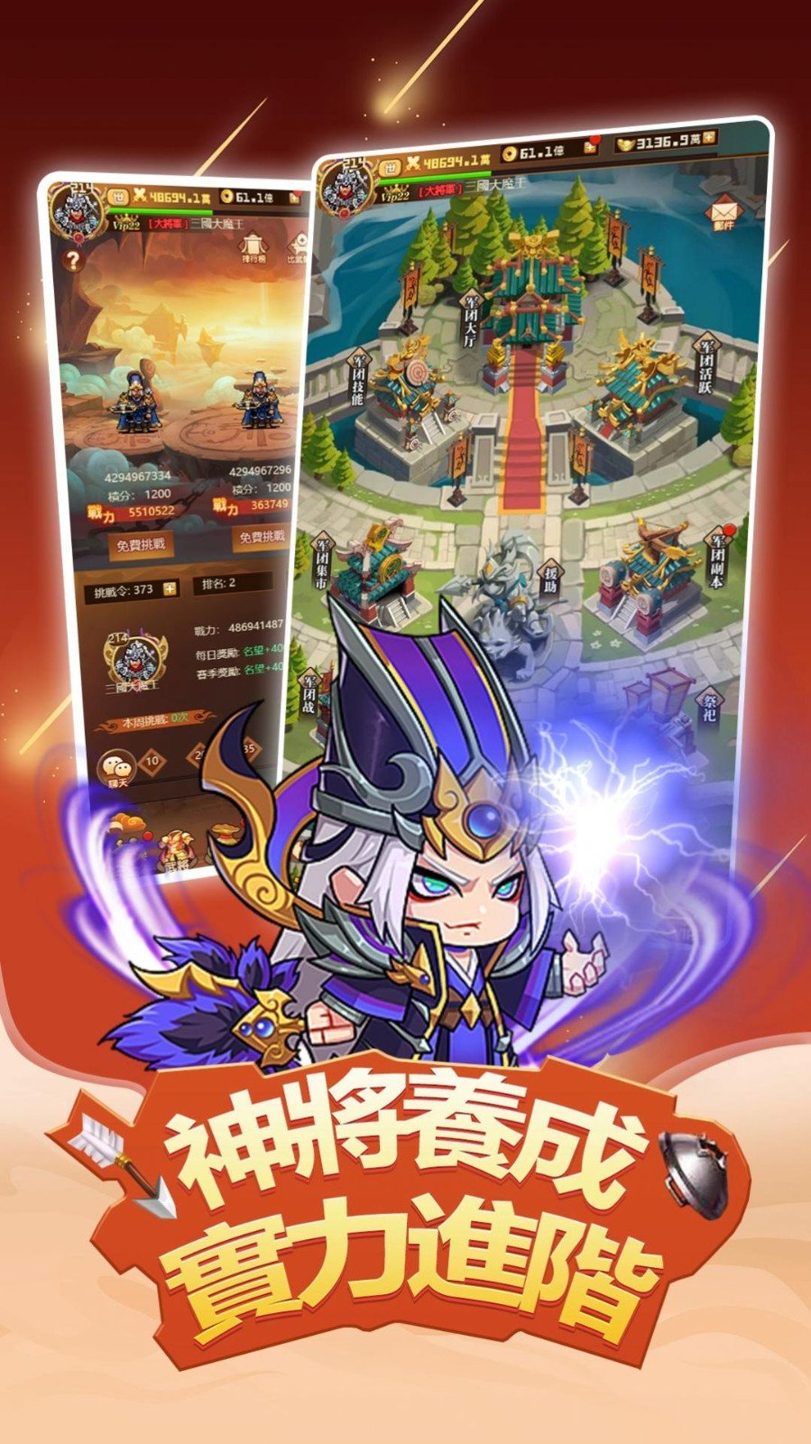 小小武将传v1.0.22下载图片1