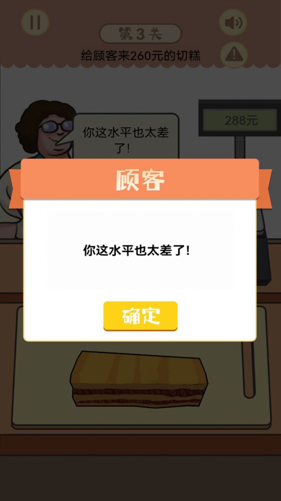 幸福小卖部游戏v1.0.2下载图2: