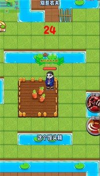 别惹农夫最新版下载图3: