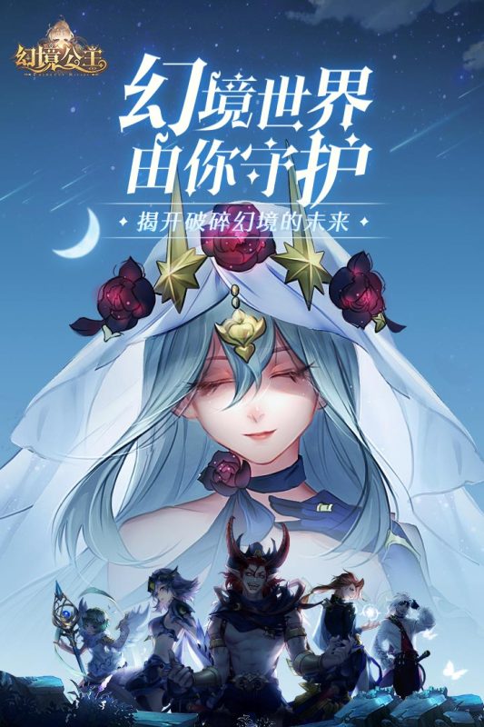 幻境公主九游版图1
