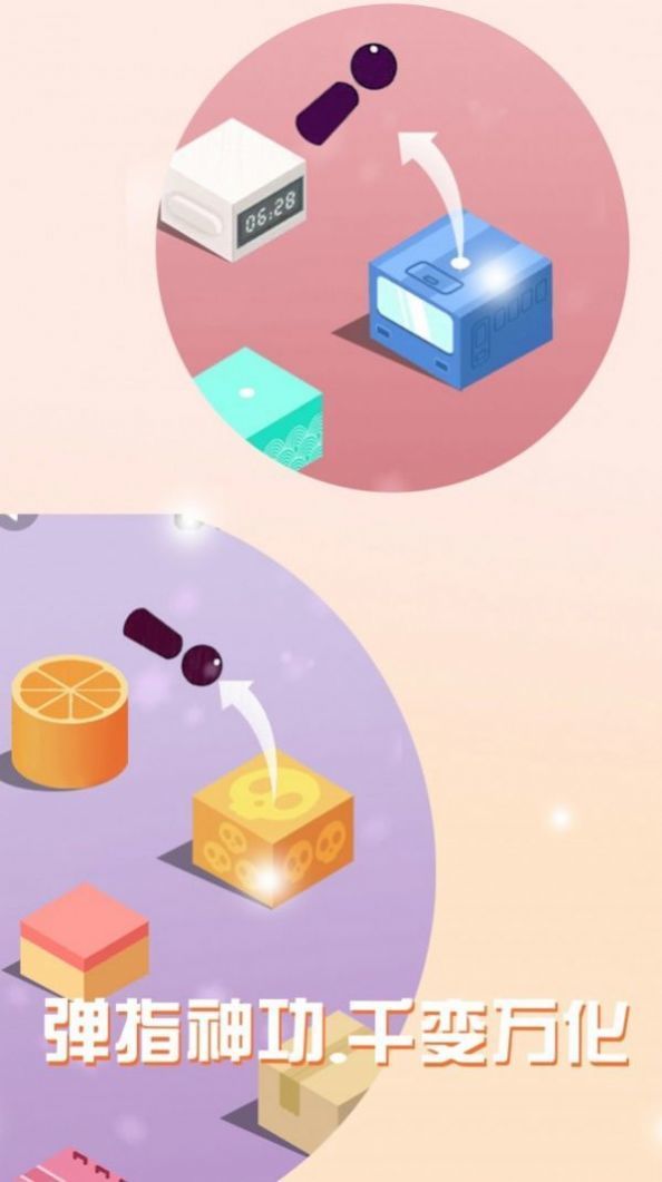 跳一跳大挑战手游安卓版下载图3: