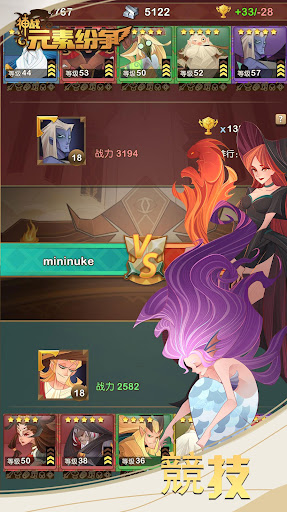 神战元素纷争手游中文免费版v1.0.4下载图2: