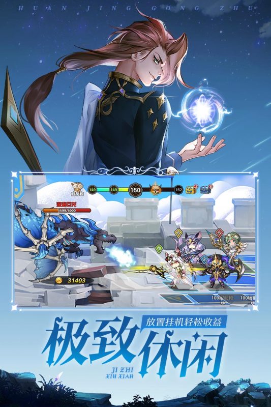 幻境公主九游版图2