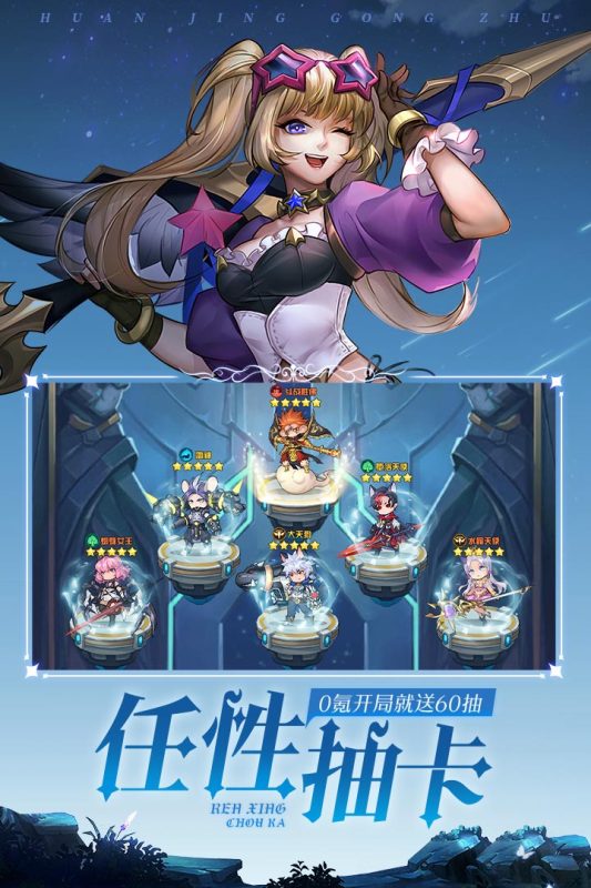 幻境公主九游版图3