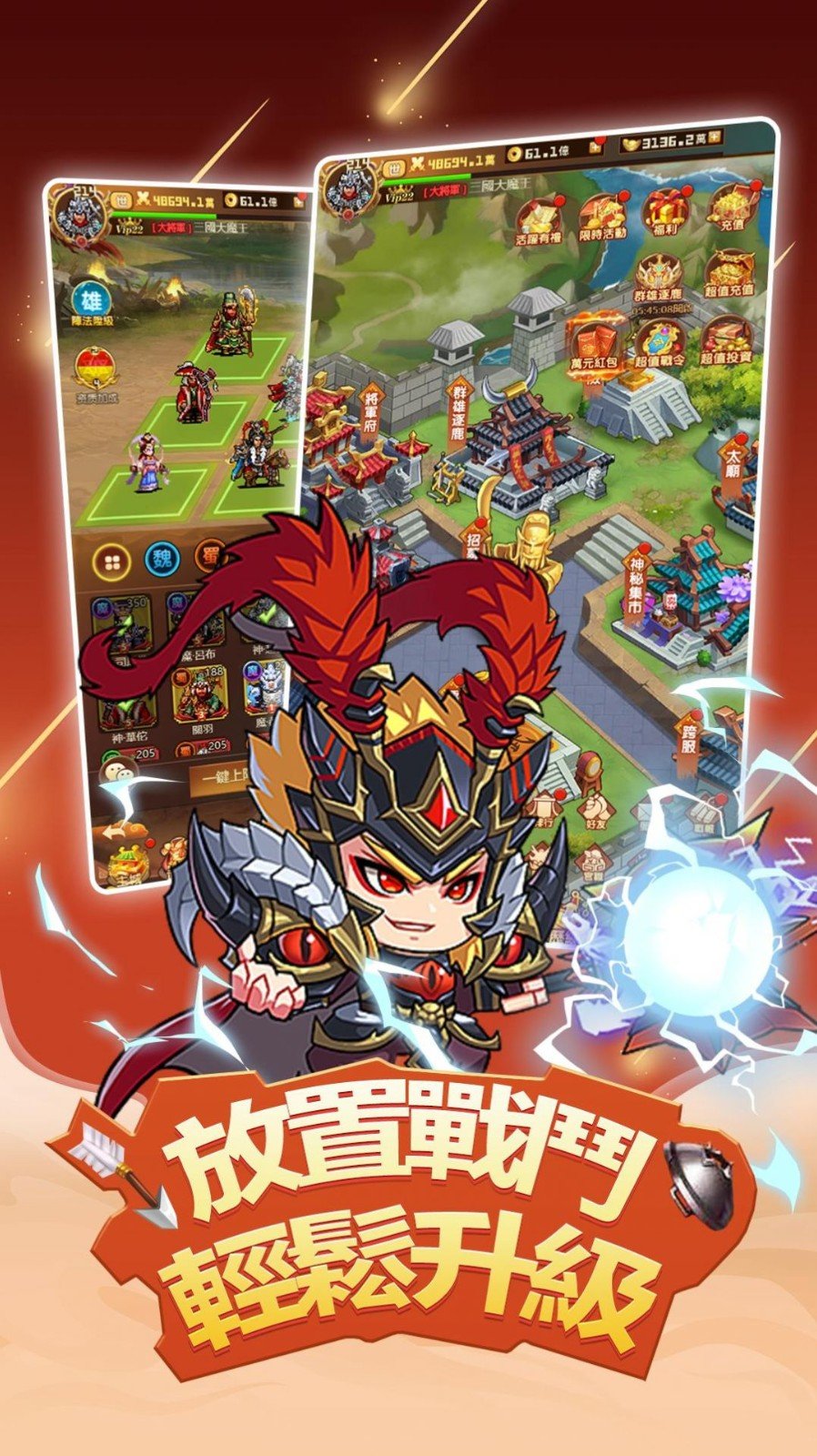 小小武将传v1.0.22下载图3: