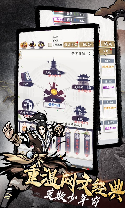 天影奇缘最新官方版2025手游下载图片1