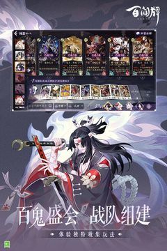 阴阳师百闻牌手游手机正式版v1.0.12001下载图3: