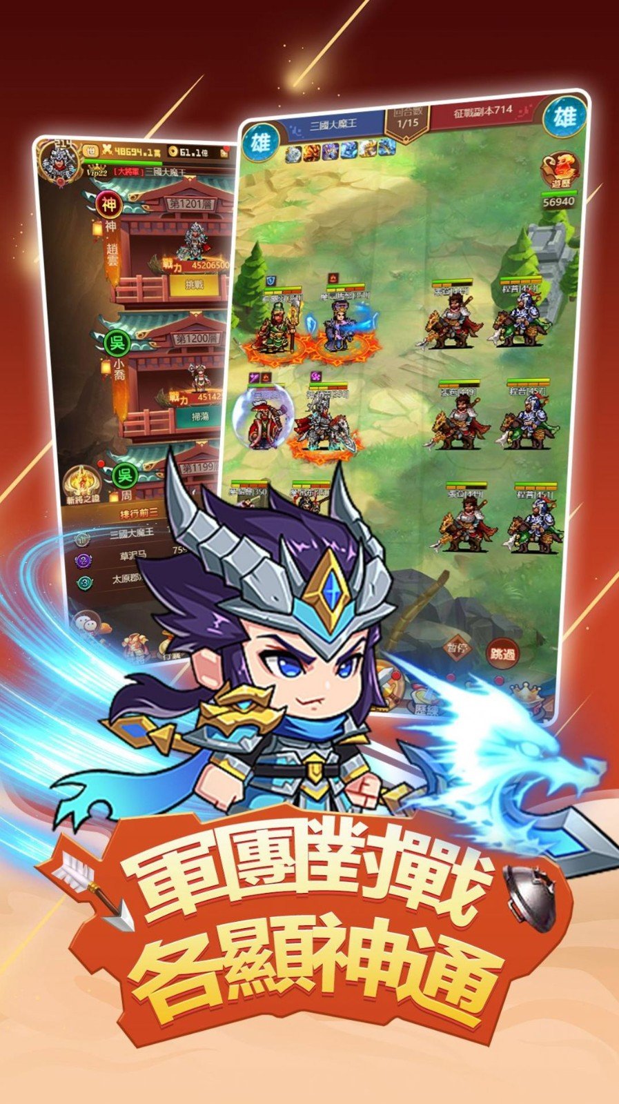 小小武将传v1.0.22下载图1: