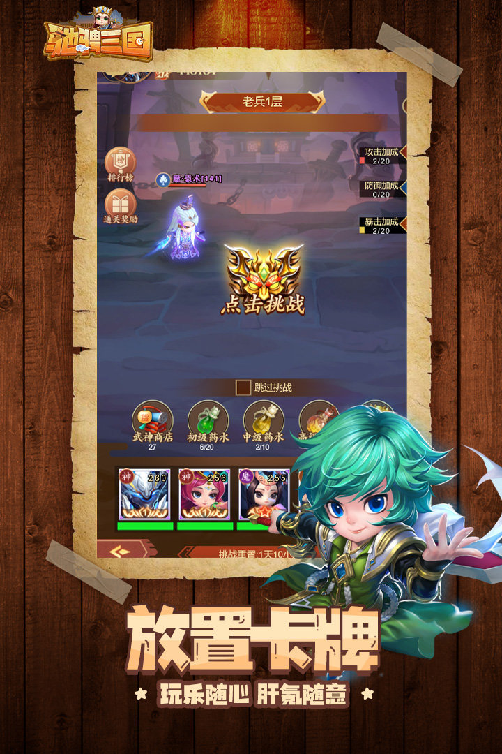 驰骋三国手游正式版下载图2: