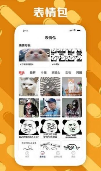 社恐治愈器app免费下载?2: