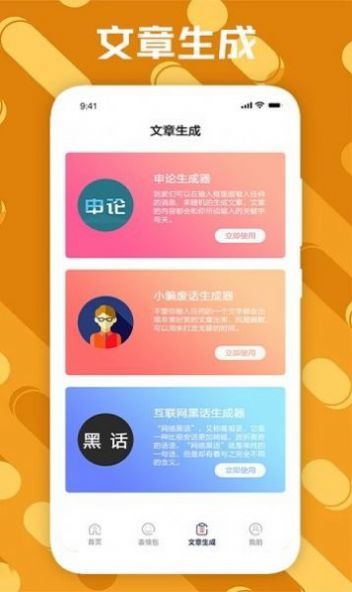社恐治愈器app免费下载?1: