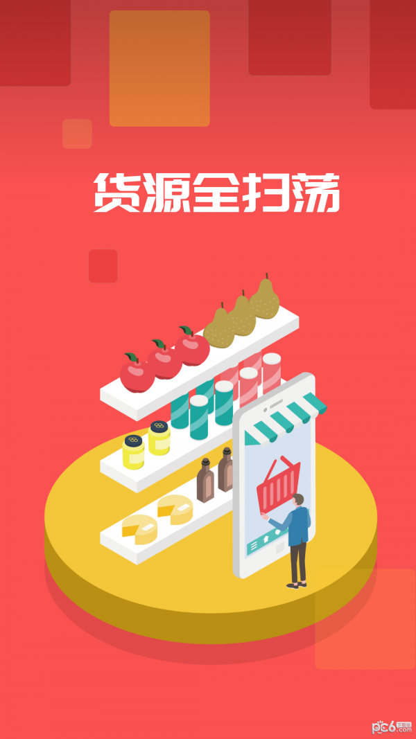 多省省官方版正版下载图片1