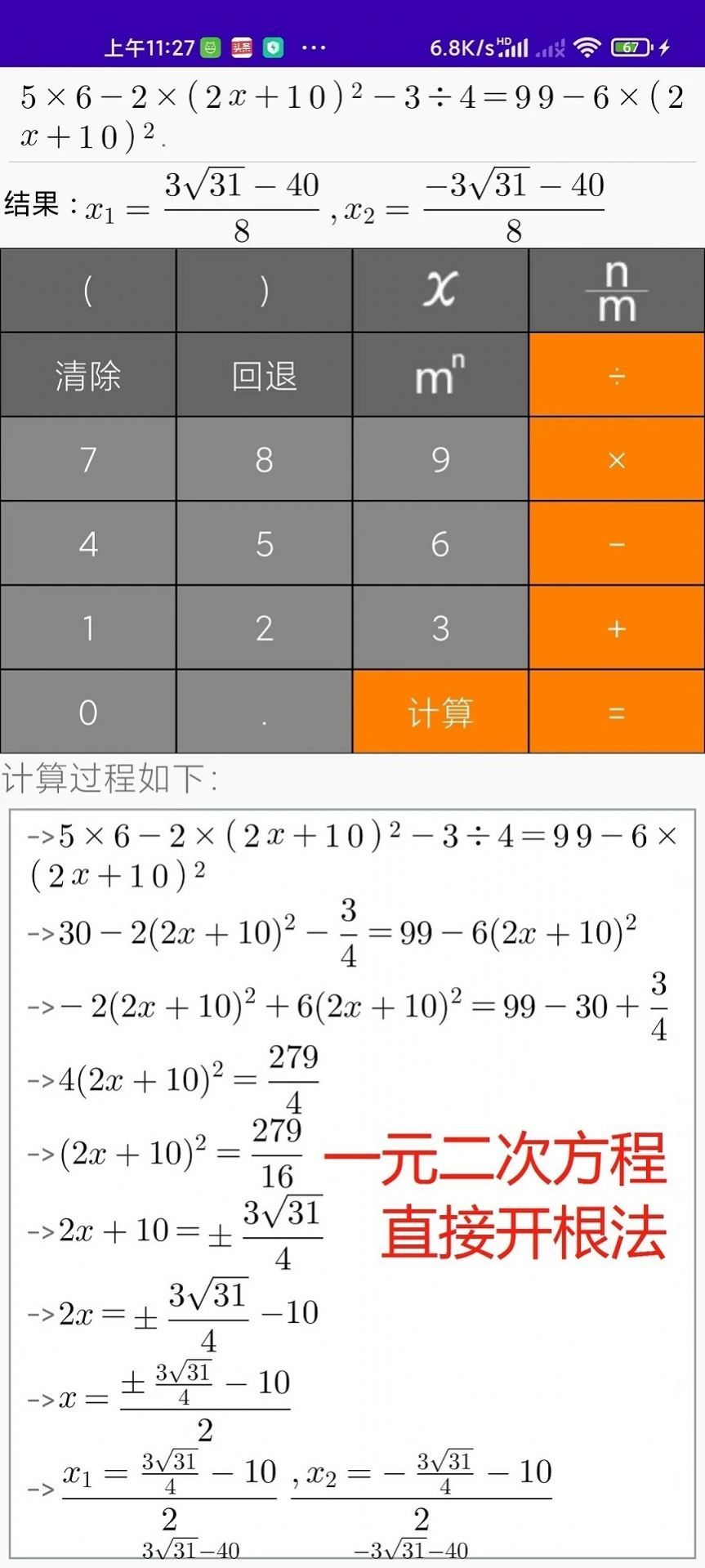 解题步骤计算器官方版最新版下载?1: