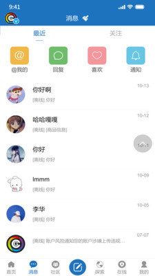 CG工业社安卓最新版下载图片1