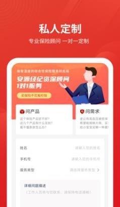 安源宝app免费下载?2: