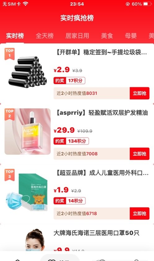 苏分宝手机下载?3: