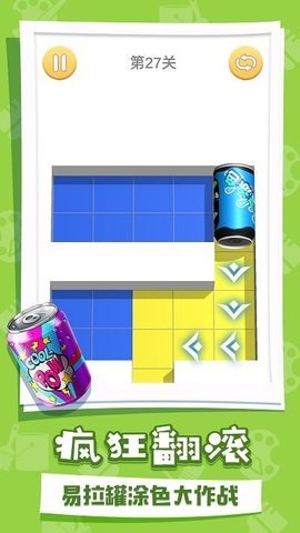 涂色达人正式版游戏下载图3: