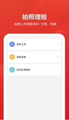 安源宝app免费下载?3: