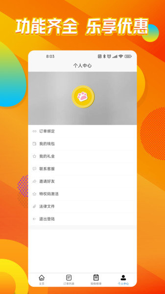 猫乐饭正版下载?1: