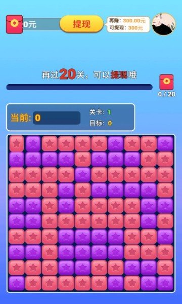 惊喜消消乐手游公测版v1.1下载图3: