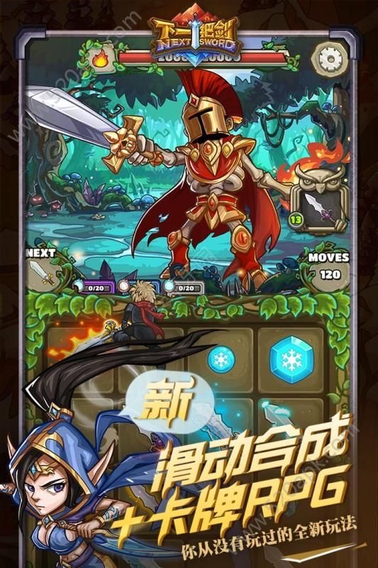 下一把剑游戏最新版免费钻石手游v17.0下载图3: