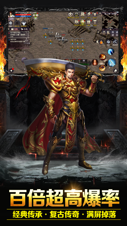 满攻速传奇三端互通手游公测版v1.85下载图3:
