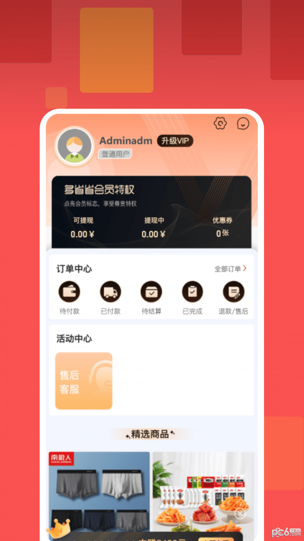 多省省官方版正版下载?1: