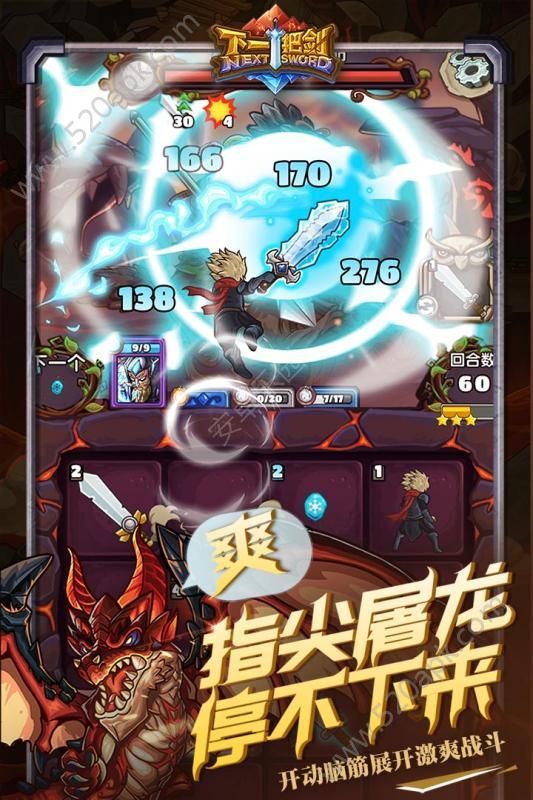 下一把剑游戏最新版免费钻石手游v17.0下载图1: