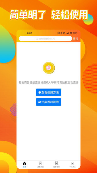 猫乐饭正版下载?3: