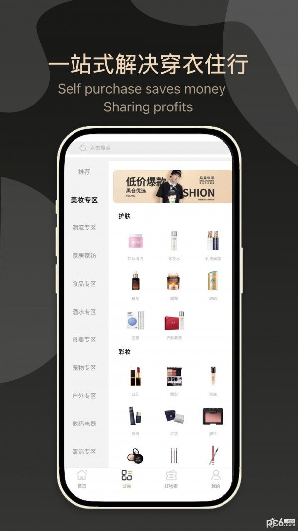黑仓手机版下载?2: